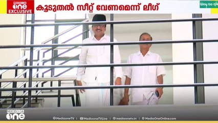 'ലീ​ഗിന് കൂടുതൽ സീറ്റ് വേണം , തദ്ദേശത്തിലെ നേട്ടത്തിനനുസരിച്ച് സീറ്റ് കൂട്ടണം'