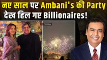 Radhika Merchant ने नए साल की पार्टी पर खर्च किए करोड़ों, Celebration पर Nita Ambani ने जीता दिल!