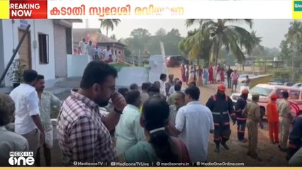 മൂവാറ്റുപുഴയിൽ കതിന നിറക്കുന്നതിനിടെ അപകടം... അപകടത്തിൽ ഒരാൾ മരിച്ചു