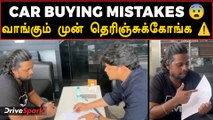 இந்த Mistakes பண்ணாதீங்க ❌ | Car Booking Showroom Experience | Tamil Vlog