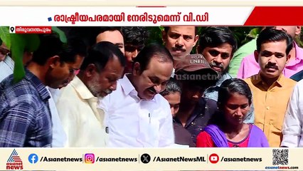 പുനർജനിയിലെ സിബിഐ അന്വേഷണ ശുപാർശ; സർക്കാരിനെ വെല്ലുവിളിച്ച് പ്രതിപക്ഷ നേതാവ്