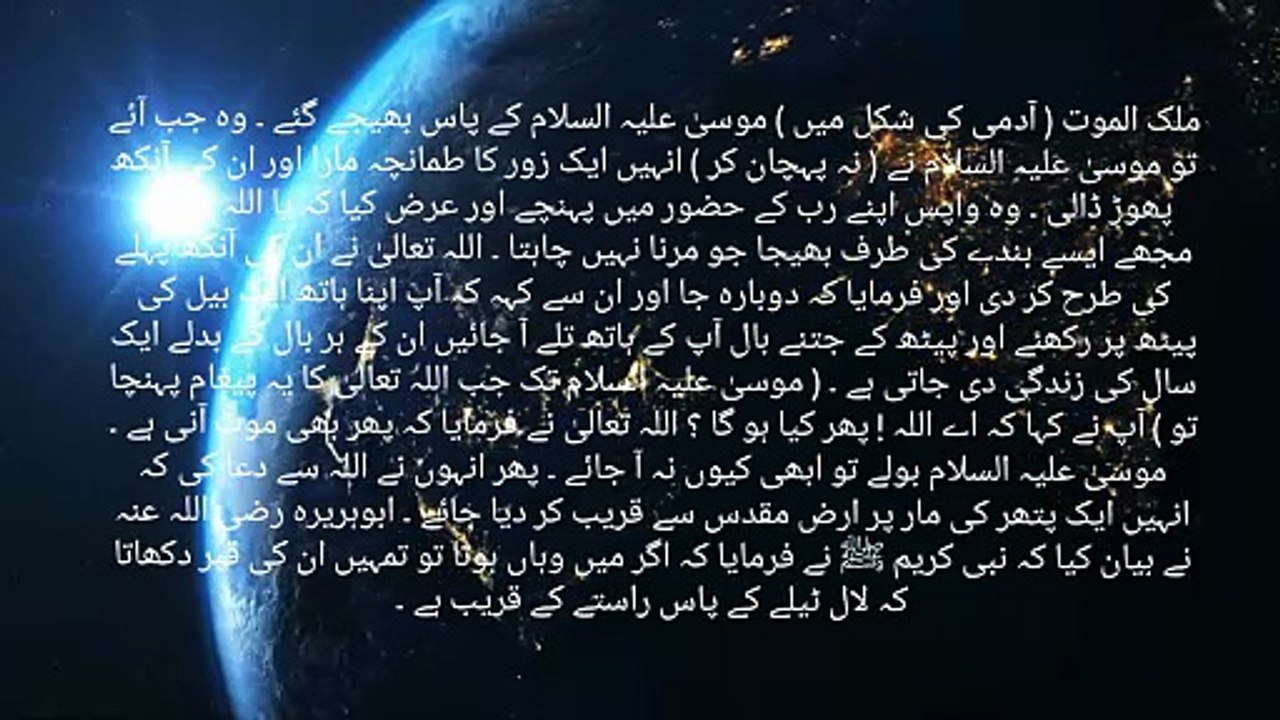 Sahih bukhari 1339