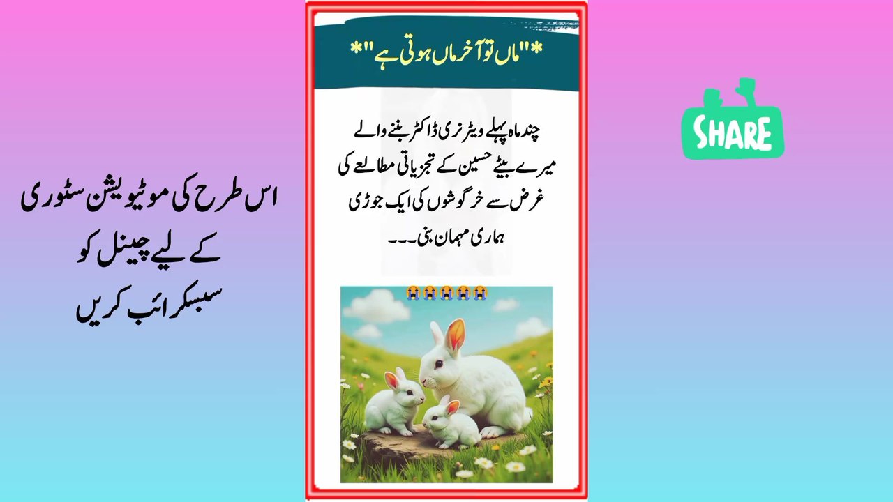 motivational quotes for mother .Motivational Hindi story maa  to aakhir maa hoti hai #viralhindistory#treand#youtube#stvkhushab