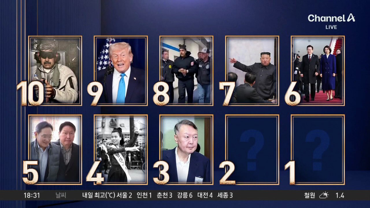 ‘구속 연장’ 尹, 새해 메시지…“적토마처럼 나아가자”