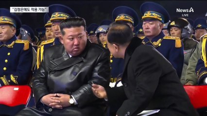 이준석 “마두로 체포 논리, 김정은에도 적용 가능”