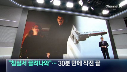 “마두로 부부, 침실서 끌려나와”…30분 만에 작전 끝