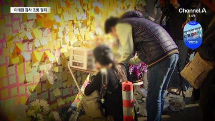 “리얼돌에 심폐소생”…이태원 참사 2차 가해자 첫 구속