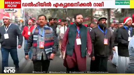ക്രിസ്ത്യൻ വിഭാഗത്തിന് നേരെ നടക്കുന്ന അതിക്രമങ്ങൾക്കെതിരെ ഡൽഹിയിൽ പ്രതിഷേധം