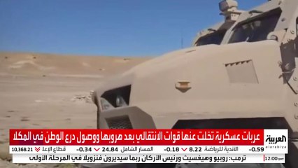 عربات عسكرية تخلت عنها قوات الانتقالي بعد هروبها ووصول درع الوطن في المكلا