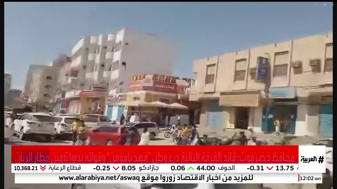 محافظ حضرموت: قوات درع الوطن سيطرت على مطار الريان