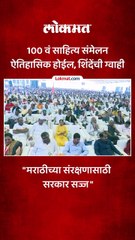 शिंदेंच्या जन्मभूमीत साहित्य संमेलन, समारोपावेळी उपमुख्यमंत्री काय म्हणाले?