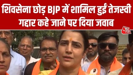 BMC चुनाव: 'मैं अपने काम से जवाब दूंगी', गद्दार कहे जाने पर बोलीं BJP प्रत्याशी तेजस्वी घोसालकर