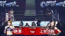 Syuri (c) vs. Saya Kamitani (c) - IWGP Women’s Title / NJPW STRONG Women’s Title Match: NJPW WRESTLE KINGDOM 20 in Tokyo Dome (1/4/2026)