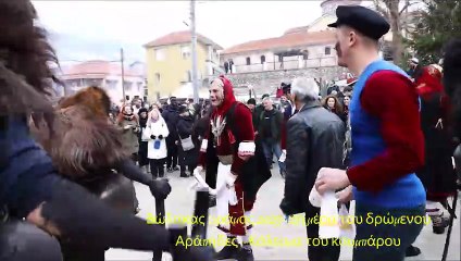 2η μέρα του δρώμενου- Αράπηδες Βώλακα