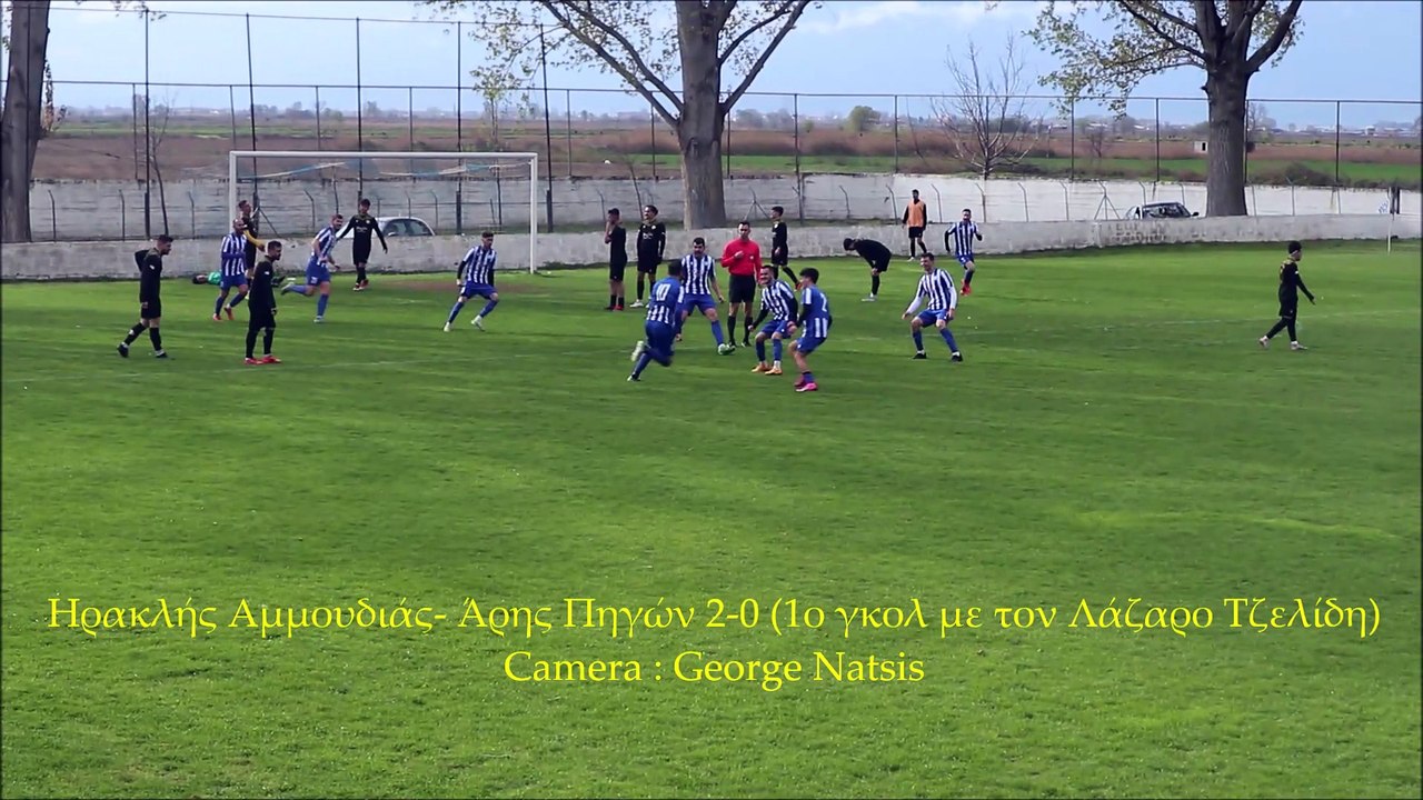 Ηρακλής Αμμουδιάς- Άρης Πηγών 2-0 (1ο γκολ με τον Λάζαρο Τζελίδη)