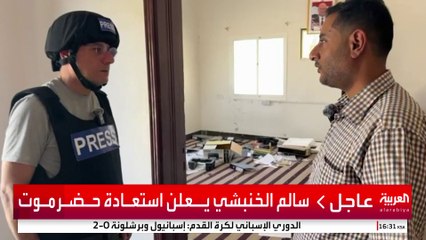 العربية ترصد آثار سرقة محتويات وزارة الداخلية اليمنية على يد المجلس الانتقالي