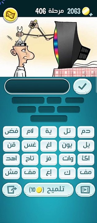 كلمات كراش مرحلة 406