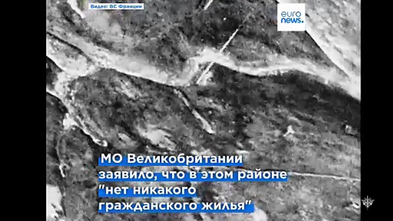 Британские и французские истребители нанесли удары по объекту ИГ в Сирии