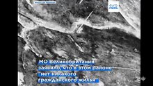 Британские и французские истребители нанесли удары по объекту ИГ в Сирии