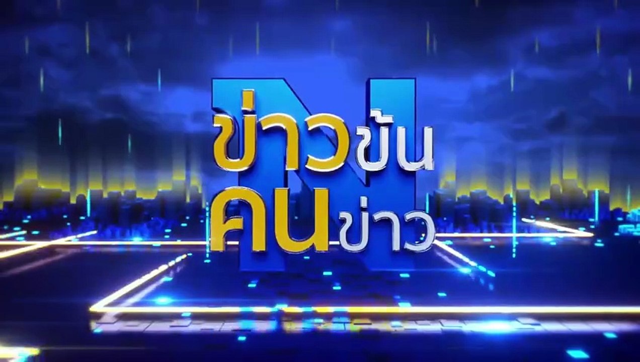 กอ.รมน.ชี้ "ระเบิด - ซุ่มยิง" ยุทธวิธีหลักกลุ่ม...