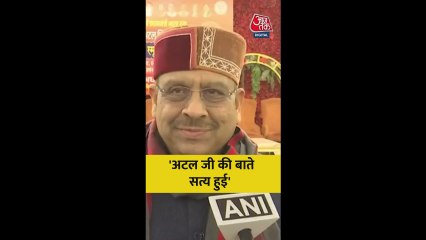 अटल बिहारी वाजपेयी जन्म शताब्दी वर्ष पर दिल्ली में सम्मेलन