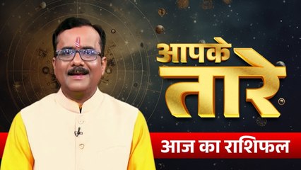 Aaj ka Rashifal 5 January 2026: मेष से लेकर मीन तक, जानें अपना आज का भविष्यफल