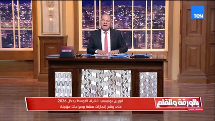 الديهي: قلبي خايف على ايران.. انا عايز استقرار في إقليم بائس.. كل مناطق الإقليم مشتعلة