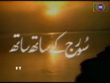 Sooraj Kay Saath Saath.. Episode 12.. Classic PTV Drama 🎭 Abid Ali, Khayyam Sarhadi, Arfan Khosat