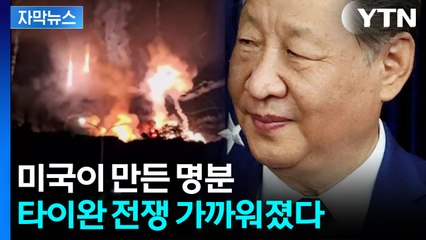 [자막뉴스] 베네수엘라 공습 세계대전의 도화선 되나...폭주하는 강대국들 / YTN