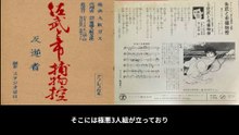 佐武と市捕物控  番組解説と最終回  Program Guide and Final Episode for Sabute and Ichi's Detective Stories
