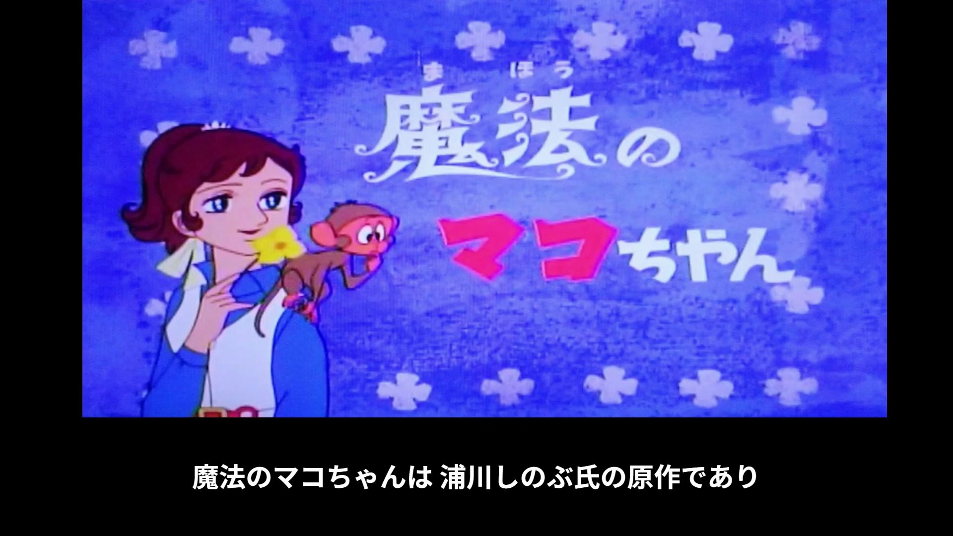 魔法のまこちゃんです♡⃛ YouTube