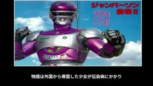 特捜ロボ ジャンパーソン  番組解説と最終回  Program Guide and Final Episode for Tokusou Robo Janperson
