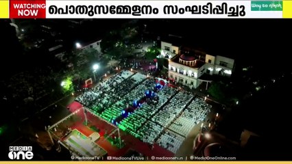 മലപ്പുറം ശാന്തപുരം അൽ ജാമിഅ അൽ ഇസ്‌ലാമിയ്യയുടെ എഴുപതാം വാർഷിക പ്രഖ്യാപന പൊതുസമ്മേളനം സംഘടിപ്പിച്ചു