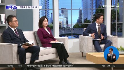 이혜훈, 영종도 땅 투기 의혹…6년 만에 3배↑