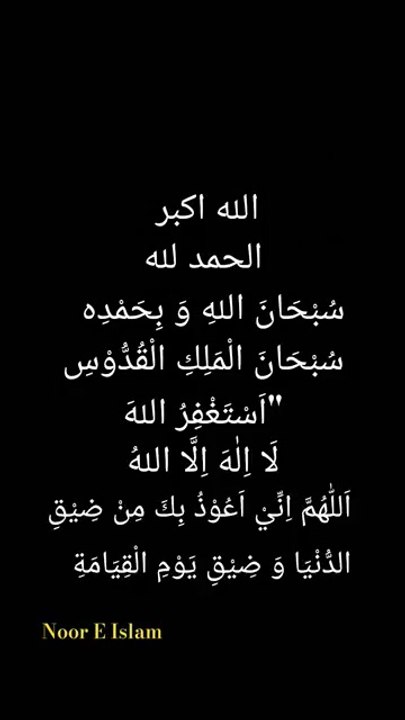 تہجد کی تسبیحات