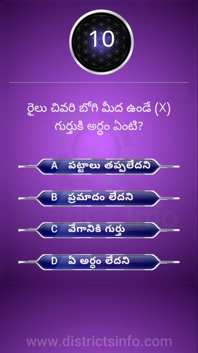 GK Questions in Telugu|| General Knowledge. Questions Telugu || Interesting Questions Telugu#gkquiz #gk #generalknowledge #gkquestion #gkchallenge #generalknowledgequestions #techgrowtelugu #telugugk #teluguquiz #compitativeexams #gktricks