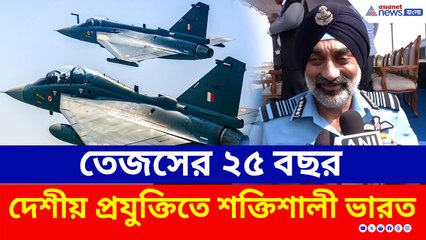 তেজসের ২৫ বছর, ২০৪৭ সালে ভারত কি হবে বিশ্বের সেরা বিমান শক্তি?