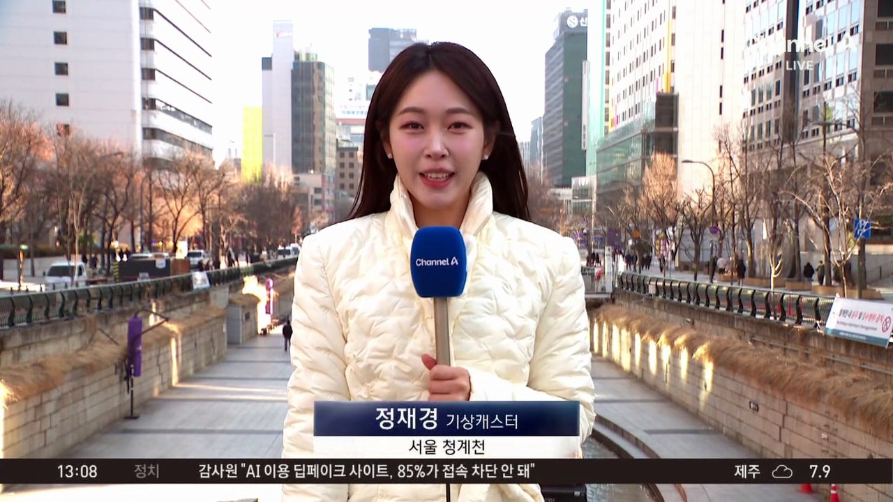 [날씨]서울 한낮 2도 이맘때 추위…대기 매우 건조