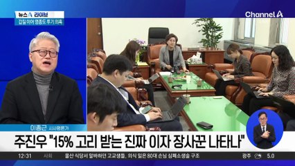 인사청문회 앞둔 이혜훈…갑질·투기 의혹 봇물