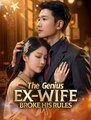 The Genius Ex-Wife Broke His Rules - Drama FULL MOVIES ENGLISH SUB