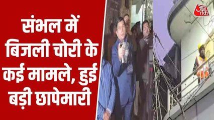 मिला अवैध ई-रिक्शा चार्जिंग स्टेशन, संभल में बिजली चोरी के खिलाफ एक्शन