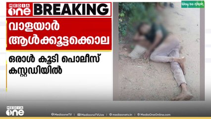 വാളയാർ ആൾക്കൂട്ട ക്കൊലയിൽ  ഒരാൾ കൂടി അറസ്റ്റിലായി