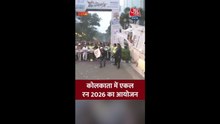 कोलकाता में 'एकल' रन 2026 की शानदार योजना