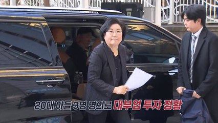 부동산 투기 의혹까지...과거엔 "갑질은 일벌백계해야" [앵커리포트] / YTN