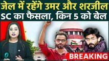 Breaking Supreme Court: Umar Khalid- Sharjeel जेल में ही रहेंगे! कौन हैं 5 जिन्हें बेल | Delhi Riots