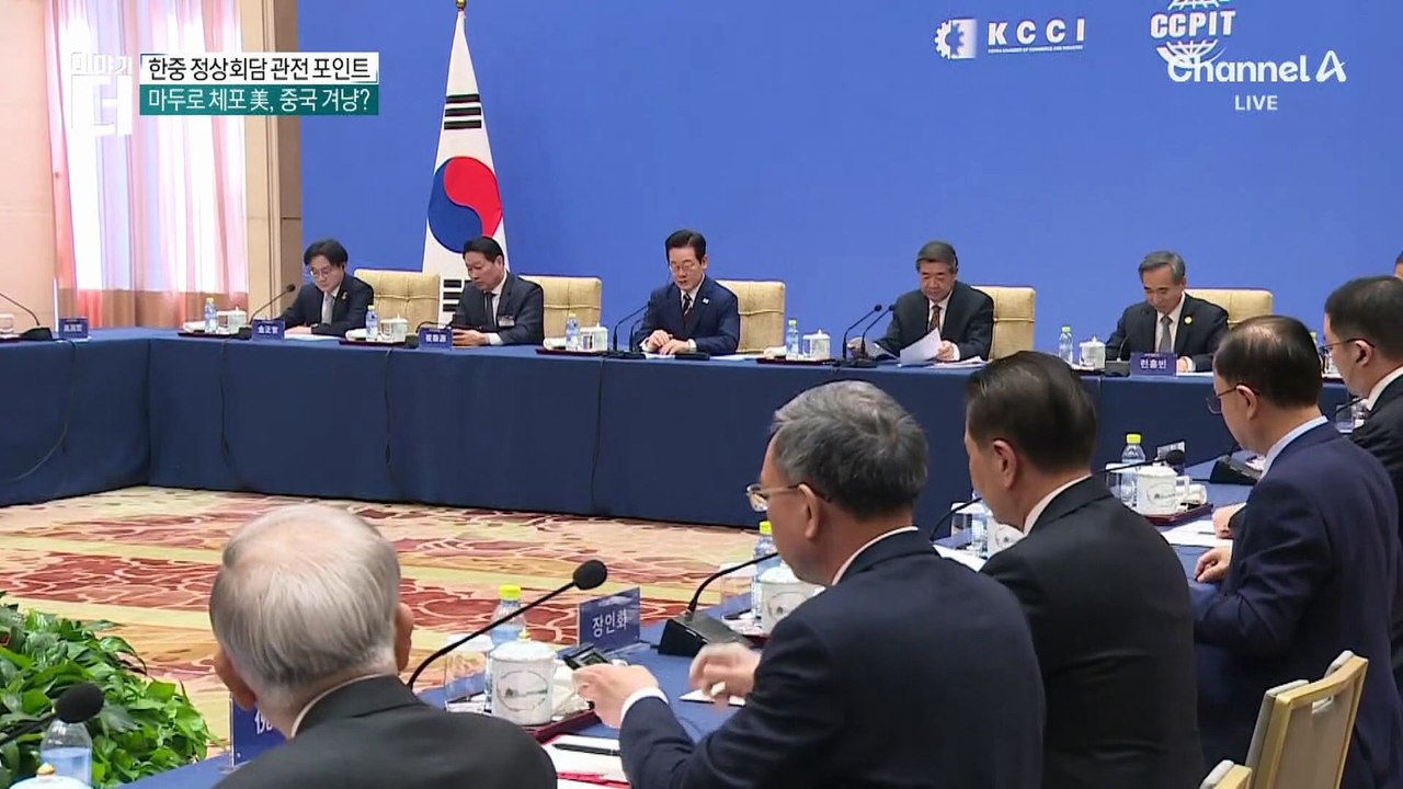 중국 대표단 가있는데 베네수엘라 때린 트럼프