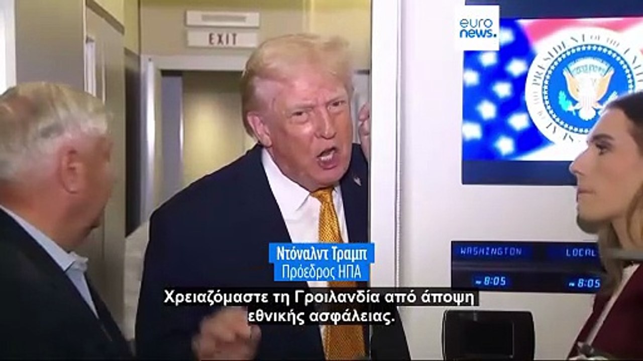 Νέες απειλές Τραμπ για τη Γροιλανδία: «Είναι θέμα εθνικής ασφάλειας» για τις ΗΠΑ