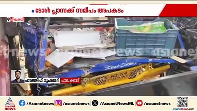 പാലക്കാട് പന്നിയങ്കര ടോൾ പ്ലാസയ്ക്ക് സമീപം വാഹനങ്ങൾ കൂട്ടിയിടിച്ച് അപകടം; 6 പേർക്ക് പരിക്ക്