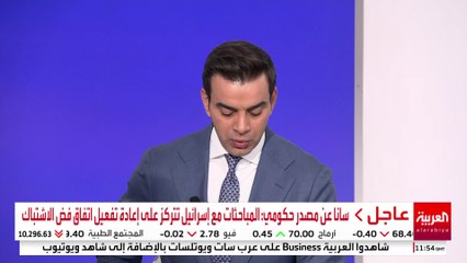 سوريا: وفد برئاسة الشيباني يشارك بجولة مفاوضات جديدة مع إسرائيل بوساطة أميركية