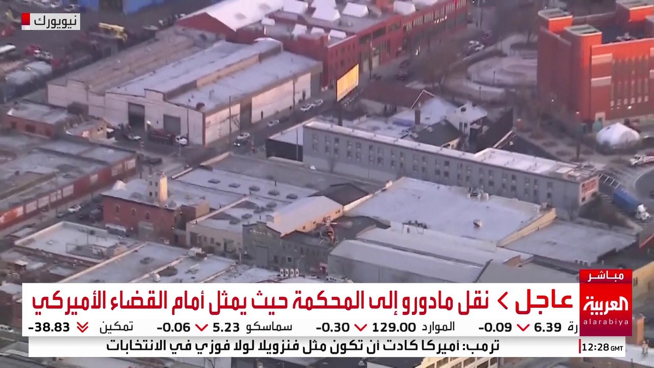 صور مباشرة ..مروحية تنقل مادورو إلى المحكمة حيث يمثل أمام القضاء الأميركي